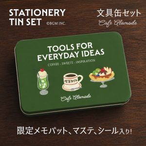 文具缶セット画像②