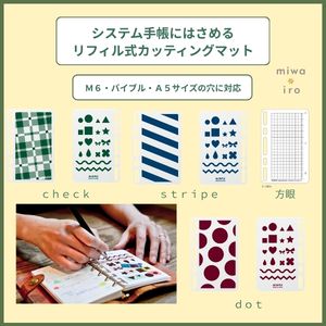 リフィル式カッティングマット画像
