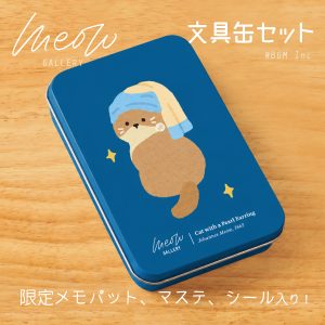 文具缶セット画像①