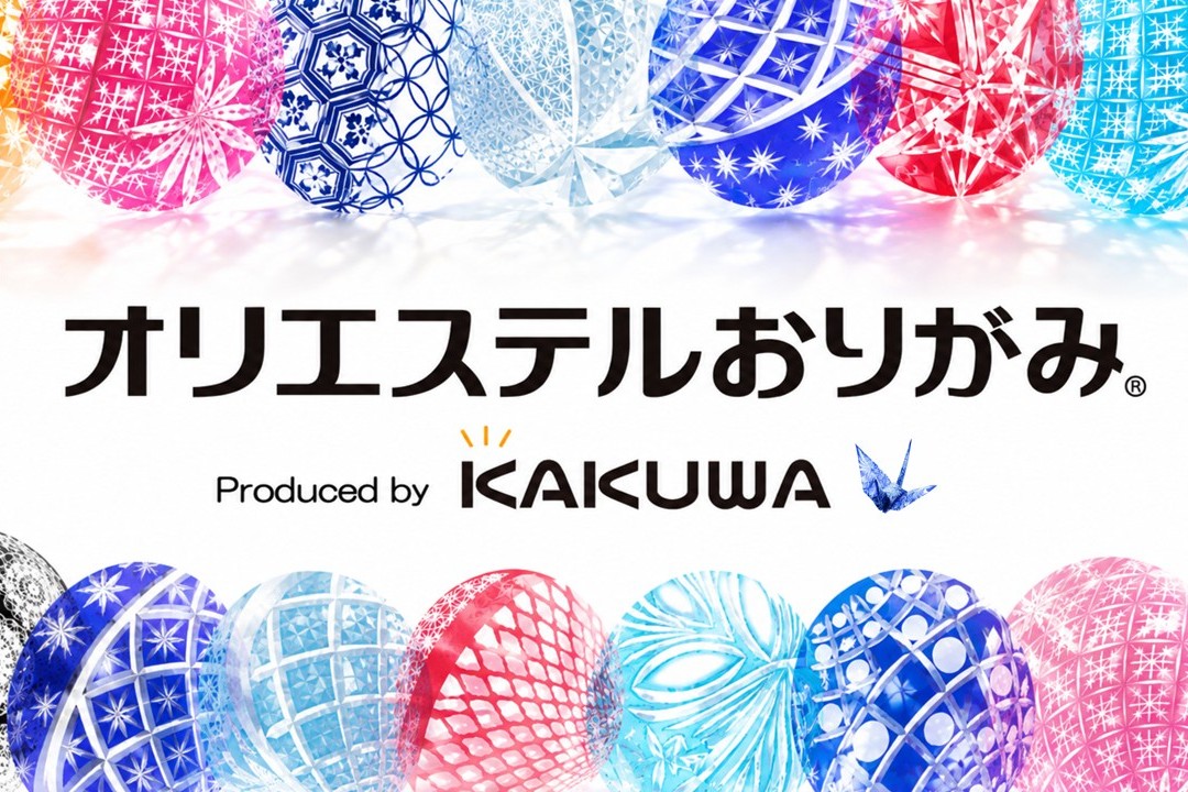 オリエステルおりがみ