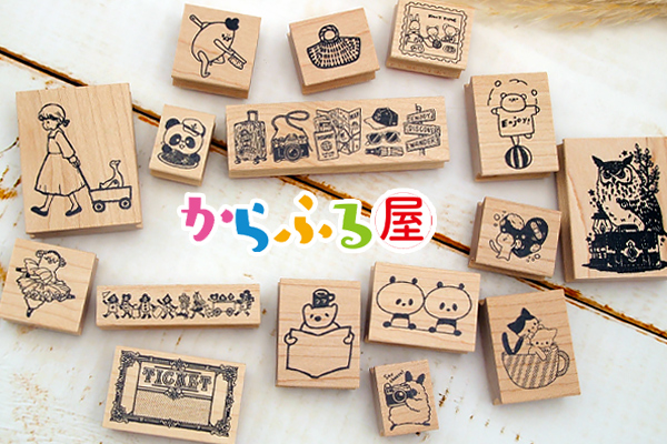 からふる屋（挑）
