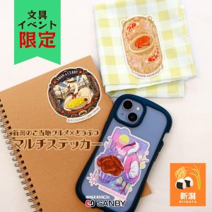サンビー株式会社商品画像