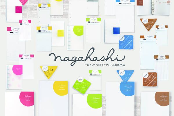 nagahashi