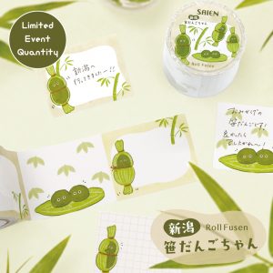 SAIEN商品画像