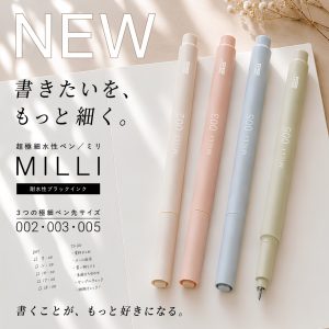 MILLI画像