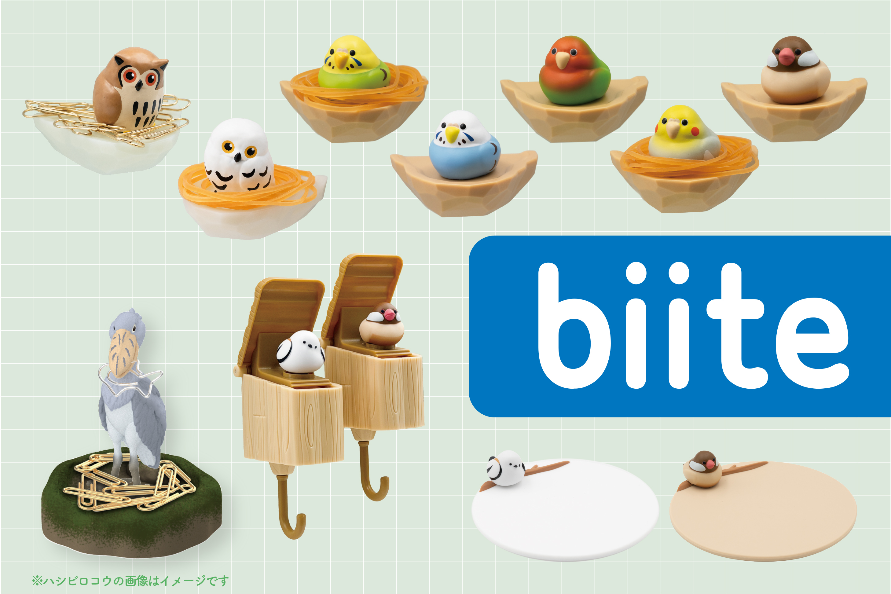 biite