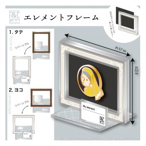 エレメントフレーム　Frame＆Elements画像