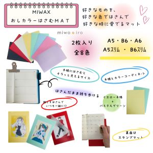 おしカラーはさむＭＡＴ画像