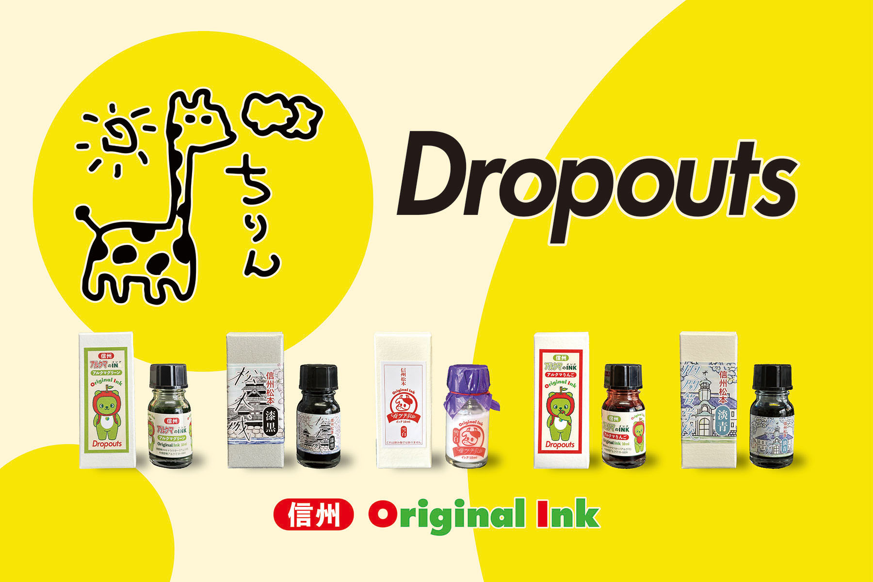 Dropouts