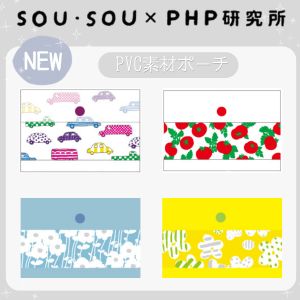 ■SOU・SOU×PHP研究所/PVCポーチ画像①