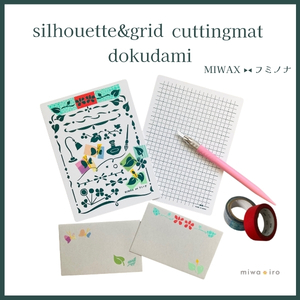 silhouette&grid cuttingmat　ＭＩＷＡＸ×フミノナ　画像