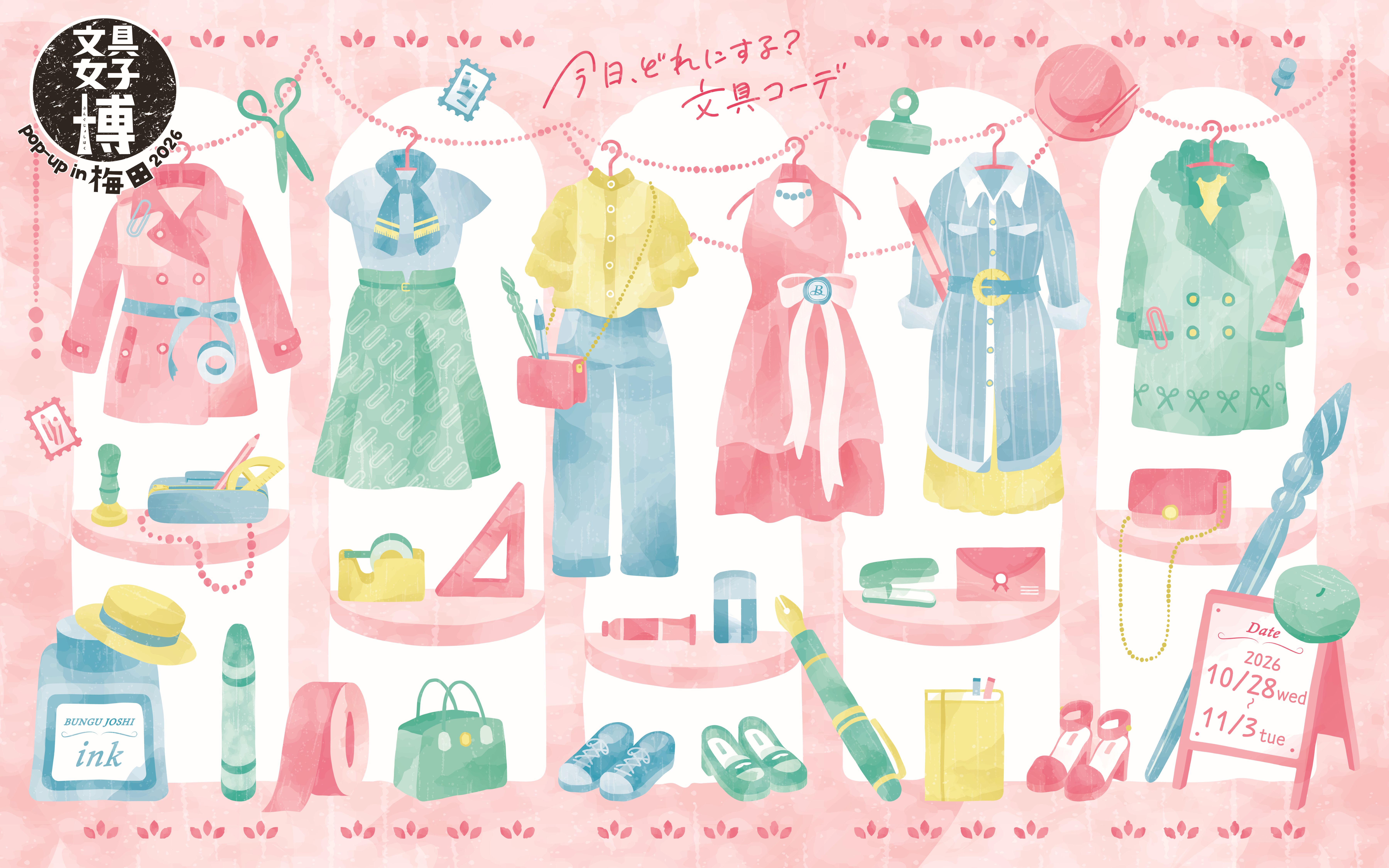 文具女子博 pop-up in 梅田2026　メインビジュアル
