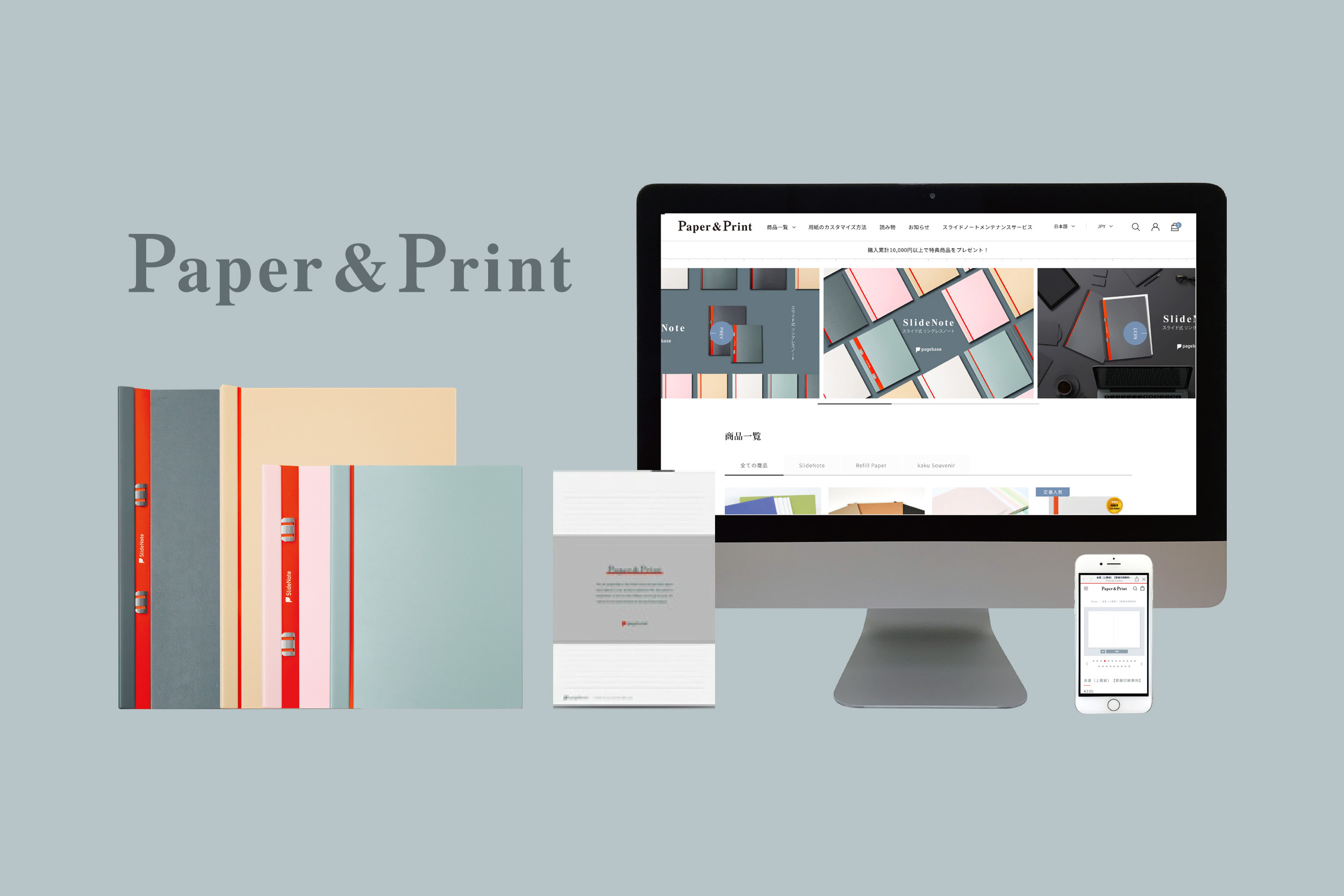 Paper & Print