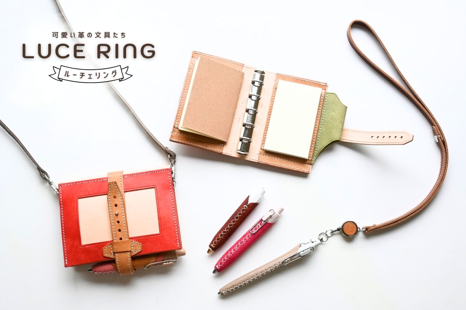 LUCE RING(ヒカリ株式会社)