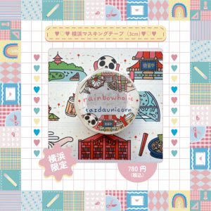 横浜マスキングテープ(3cm) 画像