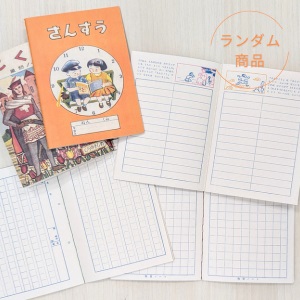 ちいさなヨシダノート