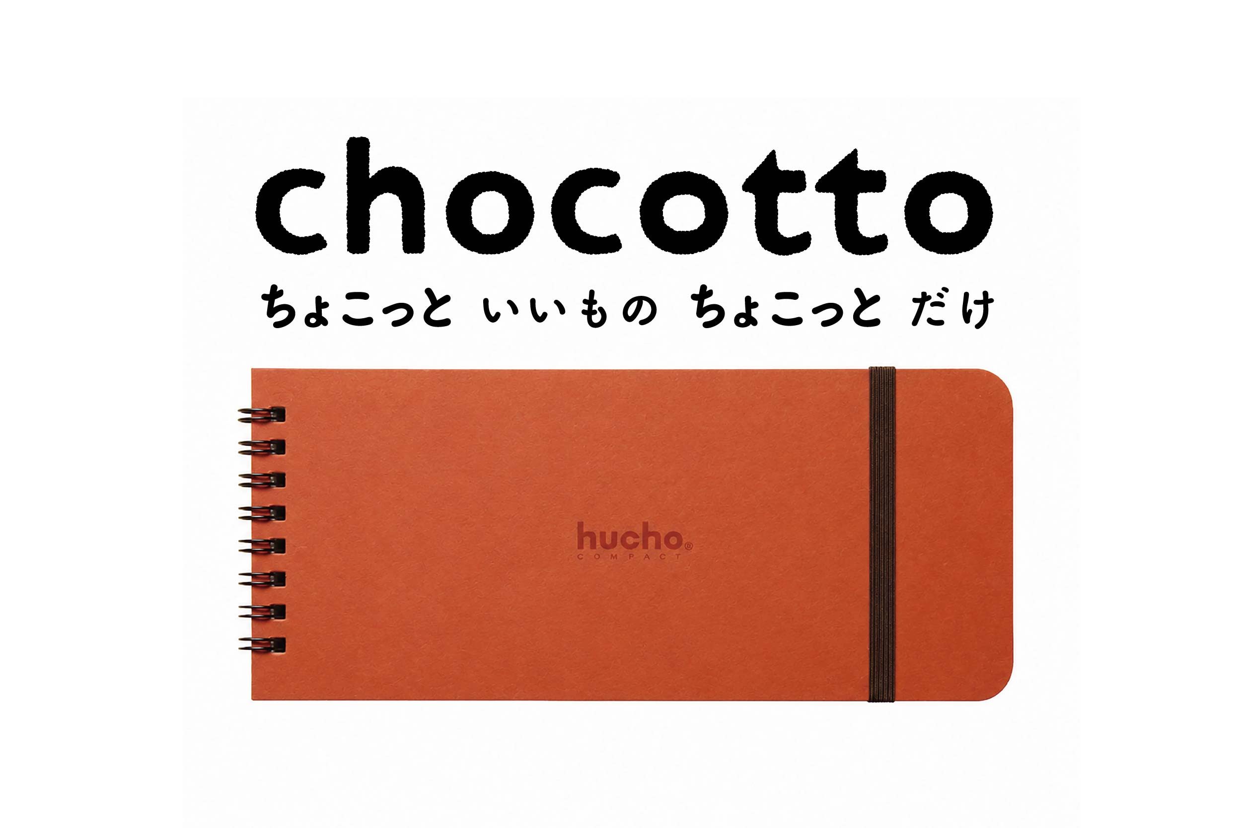 デザイン雑貨　chocotto
