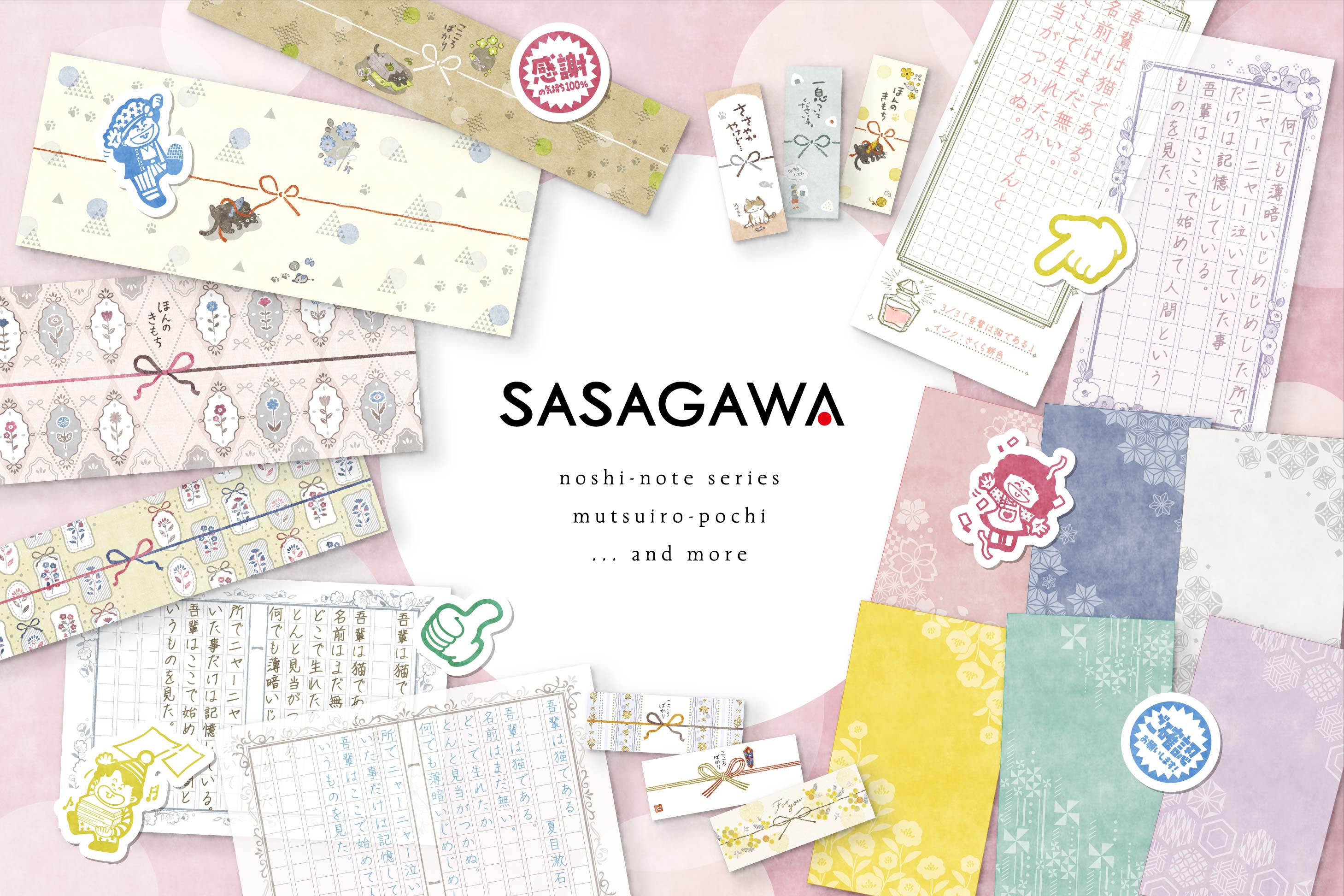 SASAGAWA
