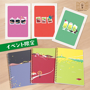 【イベント限定】一刻箋シリーズ　ノート / トレぺみたいなファイル(A5)画像