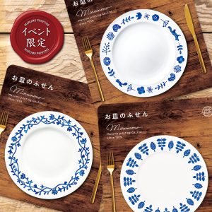 【イベント限定商品】お皿のふせん画像