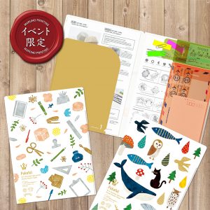 【イベント限定商品】ポケフル　イベント限定デザイン「文具」「北欧」※各A4版とA5版あり画像