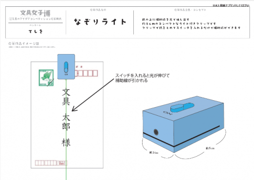 なぞりライト画像