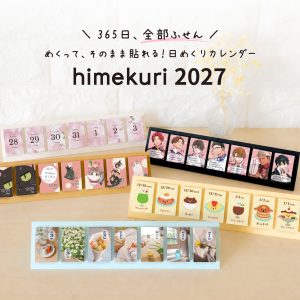 himekuri2027