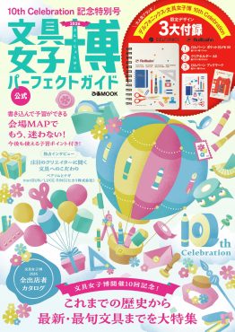 パーフェクトガイド2026表紙画像